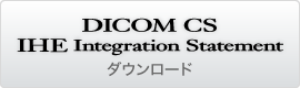 DICOM CS IHE Integration Statement ダウンロード